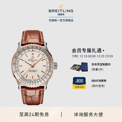 【圣诞礼物】百年灵航空计时自动机械男女同款奶油色41瑞士手表