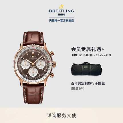 【新品上新】航空计时B01计时腕表41青铜色18K红金男士瑞士机械表