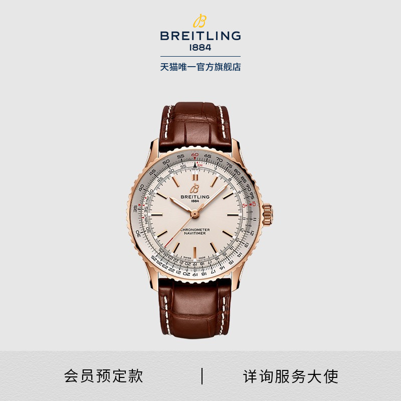 百年灵航空计时间金款瑞士手表