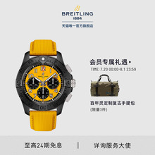 【黄景瑜同款】百年灵复仇者夜间任务B01计时手表黄色44瑞士男表