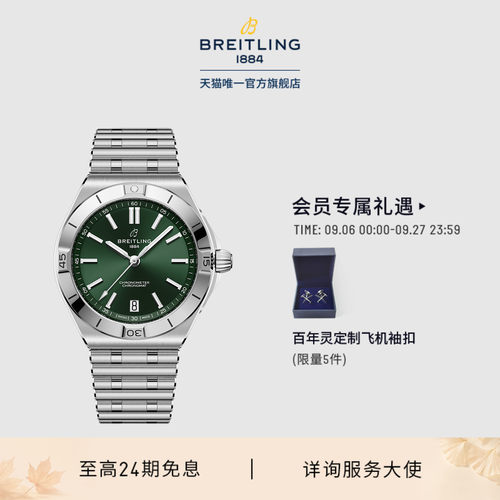 【新品上市】百年灵机械计时B31自动机械男表多色40瑞士机械表