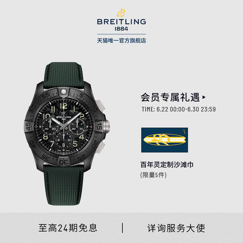 百年灵B01计时腕表46男士手表