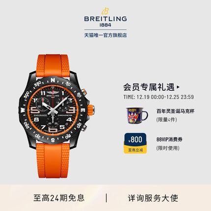 【黄景瑜同款】百年灵官方专业耐力运动防水男士瑞士手表多色款44