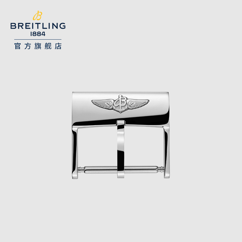 百年灵精钢/磨砂针型表扣