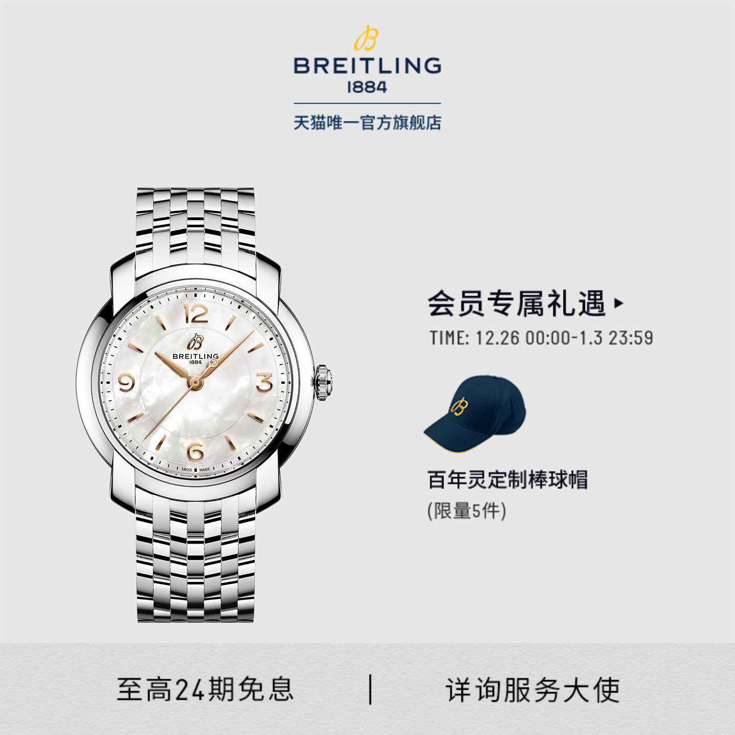 百年灵超级石英腕表多色32