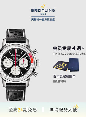 【礼物】百年灵TOP TIME Deus 联名款男表黑色41官方瑞士手表