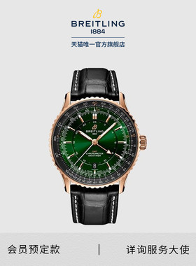 【会员预约】百年灵航空计时双时区自动机械男女款绿色41瑞士手表