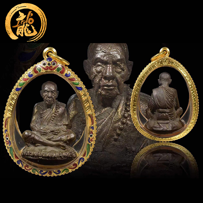 泰吉宝藏泰国佛牌正品 龙婆门moon理事版富甲益方自身 泰历2543rd