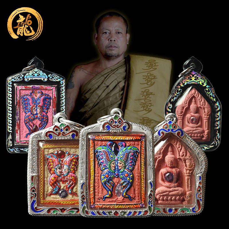 泰吉宝藏泰国佛牌正品 古巴杰士纳蝴蝶牌 2552-2554 珐琅银外壳