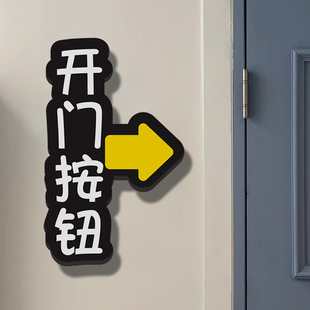 请按门铃贴纸箭头猫咪猫爪指示牌装饰迷你小号创意可爱定制牌门贴