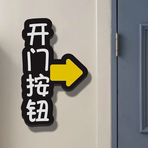 请按门铃贴纸箭头猫咪猫爪指示牌装饰迷你小号创意可爱定制牌门贴