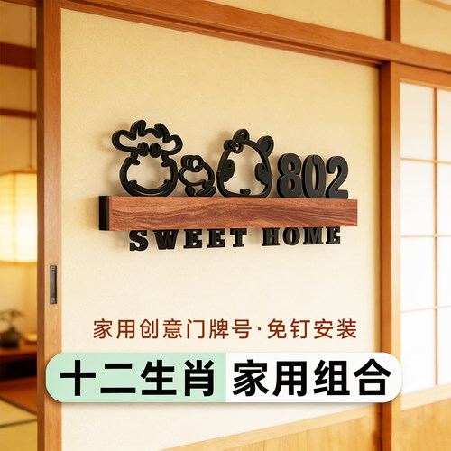 原创款式可改字改图亚克力门牌