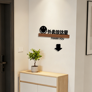 亚克力快递外卖请放门口指示提示牌门牌号家用请按门铃敲门放这里