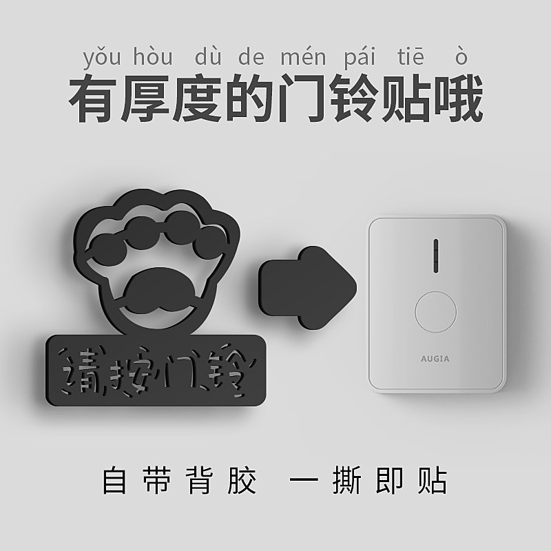 请按门铃提示贴门口按铃装饰贴纸外卖指示牌创意门牌定制箭头,文具电教/文化用品/商务用品,标志牌/提示牌/付款码,淘宝优惠券,粉丝福利购,淘宝优惠卷