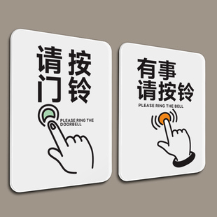 有事请按门铃请勿不要随意按一下铃呼叫服务提示牌酒店前台告示牌