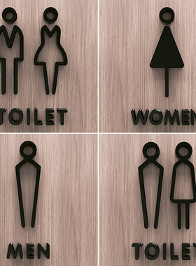 亚克力洗手间标识牌定制黑色金色银色高档门牌个性立体TOILET图标