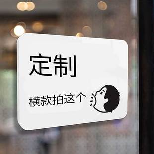 定制门牌订制提示牌酒店商场创意网红风贴牌正在营业中挂牌标识牌