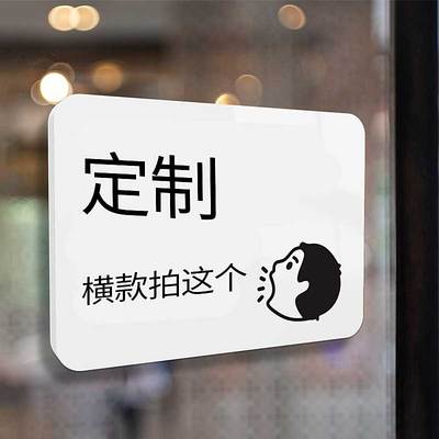 贴牌挂牌提示牌定制亚克力