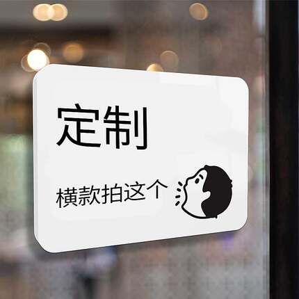 定制门牌订制提示牌酒店商场创意网红风贴牌正在营业中挂牌标识牌