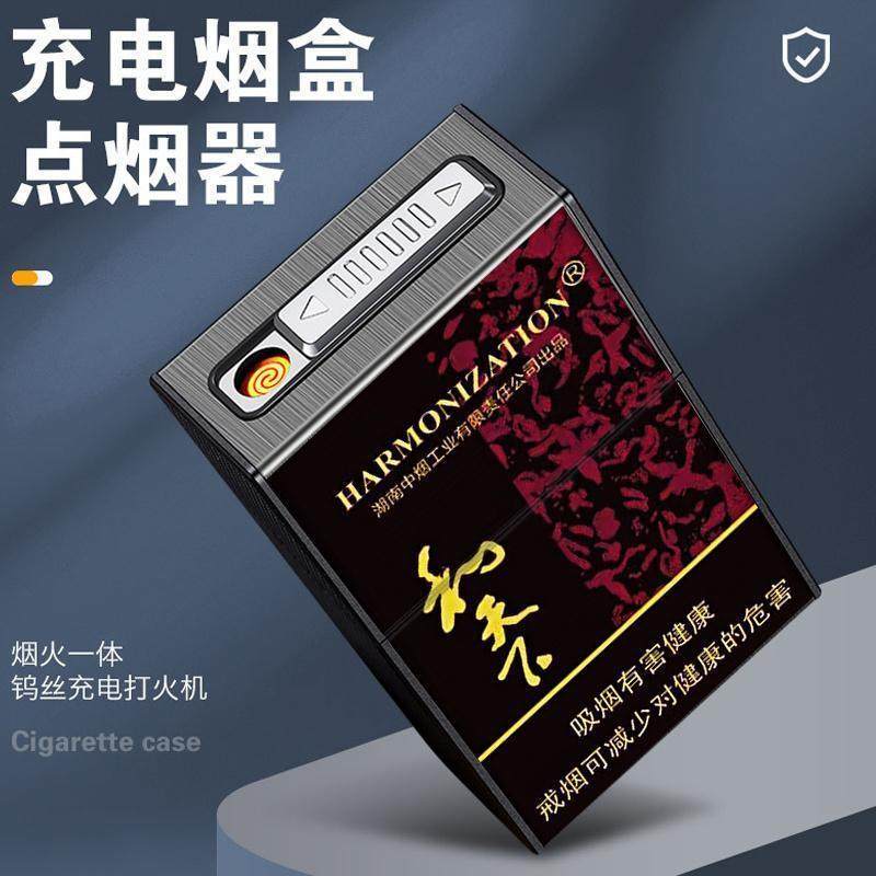 和天下荷花煊赫门打火机烟盒一体防风充电钨丝点烟器可装20支礼物