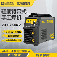 上海沪工250 315电焊机220v家用小型便携式电焊机不锈钢通用焊机