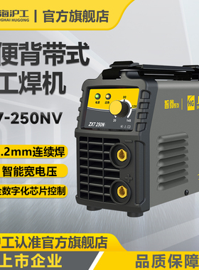 上海沪工250 315电焊机220v家用小型便携式电焊机不锈钢通用焊机