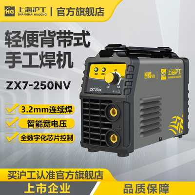 上海沪工250 315电焊机220v家用小型便携式电焊机不锈钢通用焊机