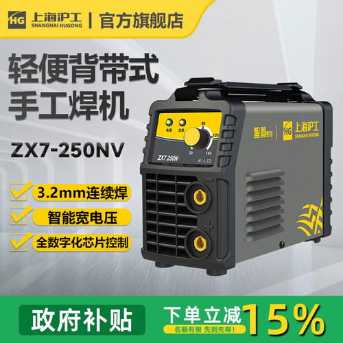 上海沪工电焊机220v家用免费专票