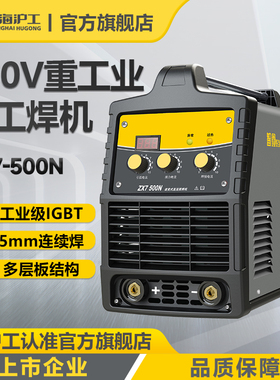 上海沪工ZX7 500重工业电焊机380v重型不锈钢大功率手工焊机全套