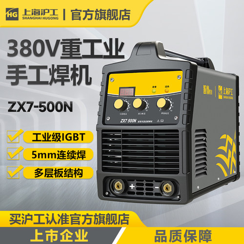 沪工500重工业型电焊机工地必备