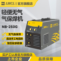 上海沪工气保焊机250G无气二保焊气保焊轻便多功能焊机