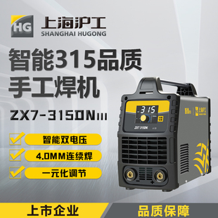 沪工315电焊机220v380双电源大电流工业级手工焊机家用不锈钢焊机