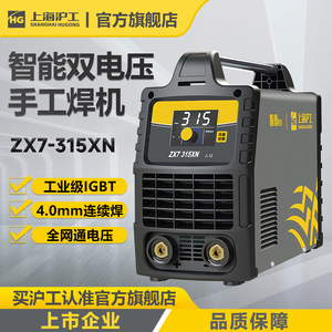 hg沪工315 400电焊机220v380工业级双电压家用小型不锈钢手工焊机