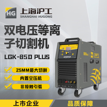 120内置气泵不锈钢碳钢切割电焊两用380v 沪工等离子切割机LGK85
