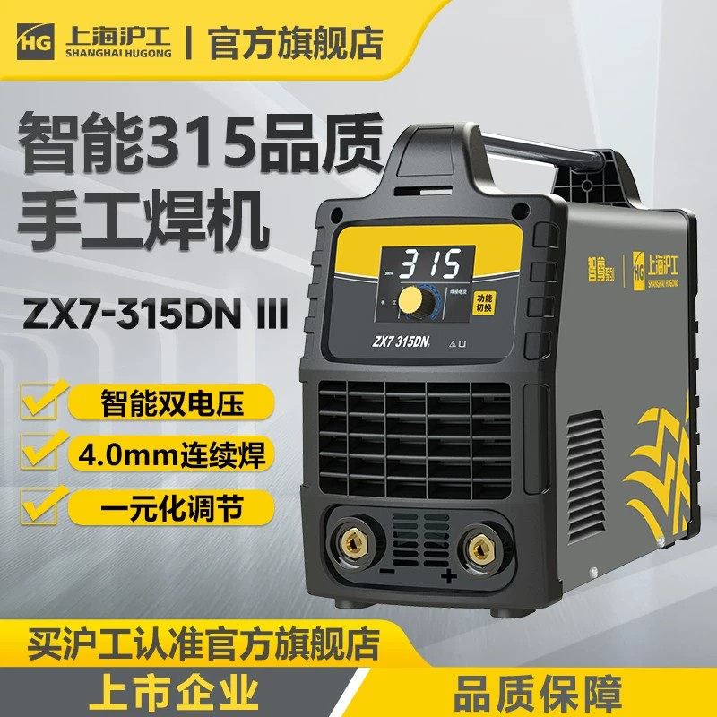 上海沪工家用小型电焊机极限补贴