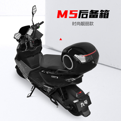 九号电动车M5系列后备箱/尾箱