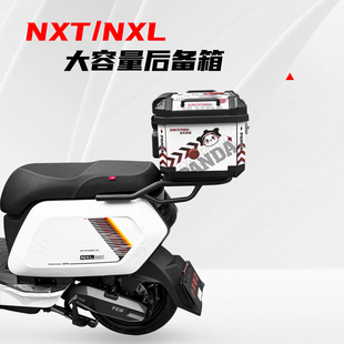 适用小牛NXT/NXL后备箱NXL电动车尾箱支架大容量储物箱改装配件