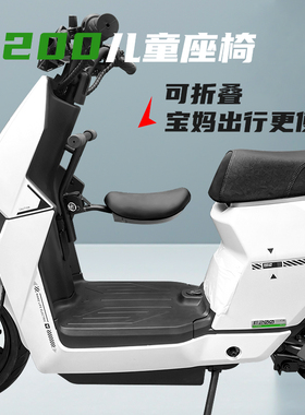 小牛电动车F200儿童座椅可折叠款宝宝安全座椅改装配件无损直上