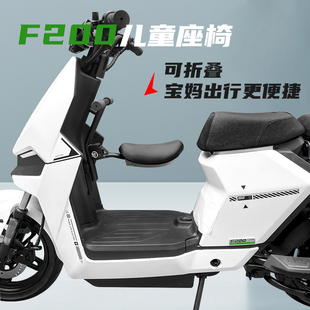 小牛电动车F200儿童座椅可折叠款宝宝安全座椅改装配件无损直上