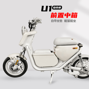 适用小牛电动车U1one中置箱储物箱 U1one中置大容量尾箱改装配件