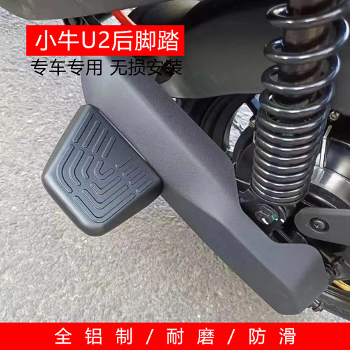 小牛电动车新款U2脚踏