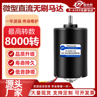 R4260微型直流无刷电机12v24v马达永磁霍尔驱动刹车调速正反转