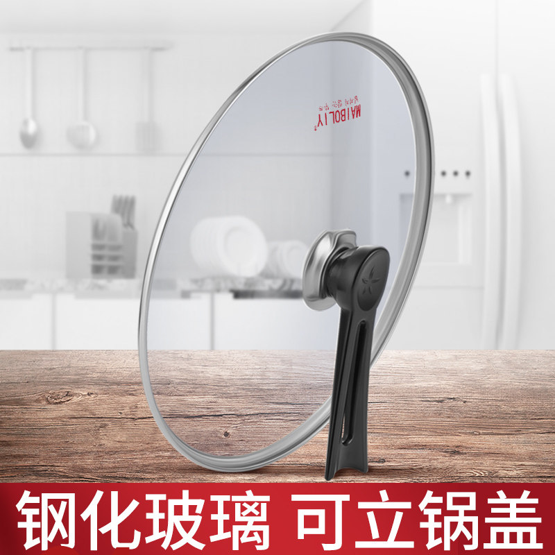 钢化玻璃锅盖炒锅可立盖子透明不粘锅防溢盖家用28/30厘米32/34cm