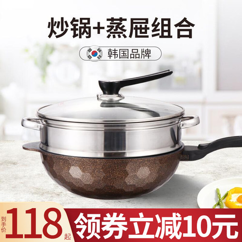 炒锅蒸锅套装组合家用煎炒两用