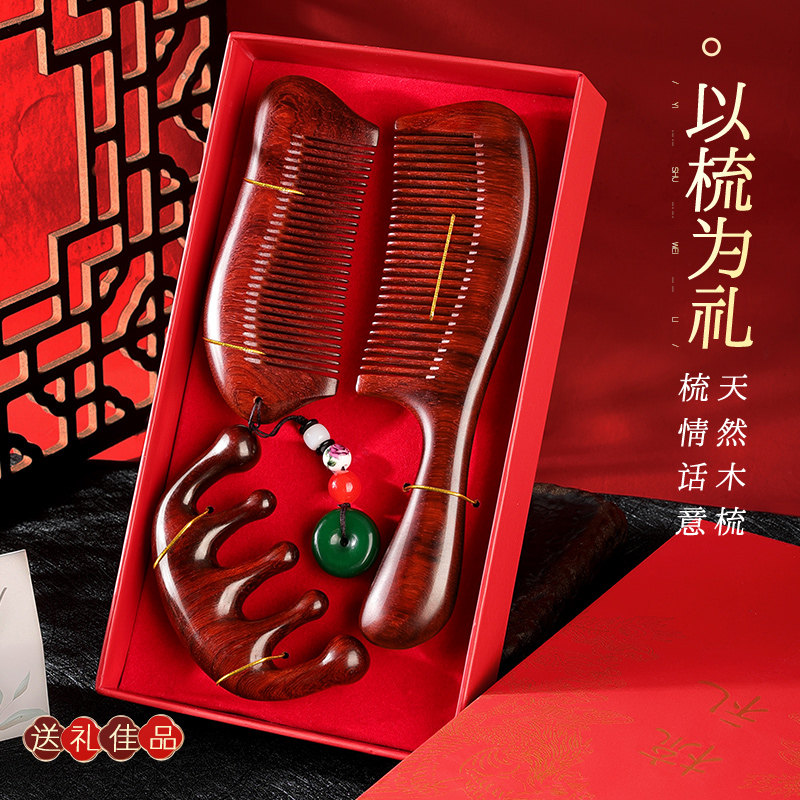 小叶紫檀木梳子礼盒装结婚一对实用生日礼物女士高端送女友红色梳