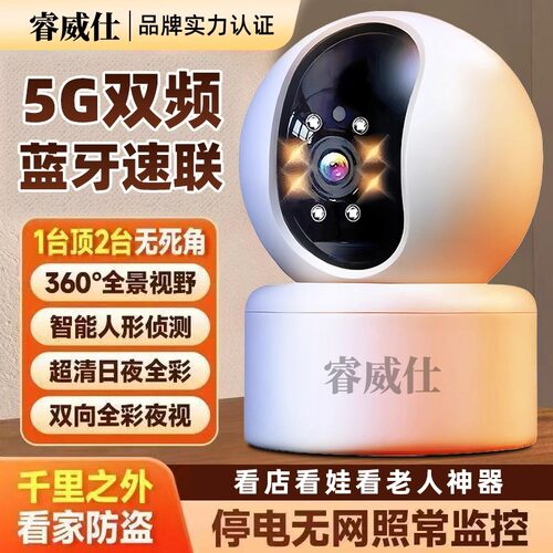 室内监控摄像头家用高清全彩夜视360全景旋转无死角监控器远程