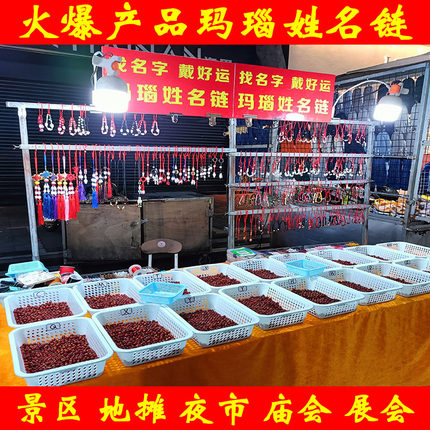 定制景区地摊热卖玛瑙姓名链找名字刻字百家姓珠子散珠串珠半成品