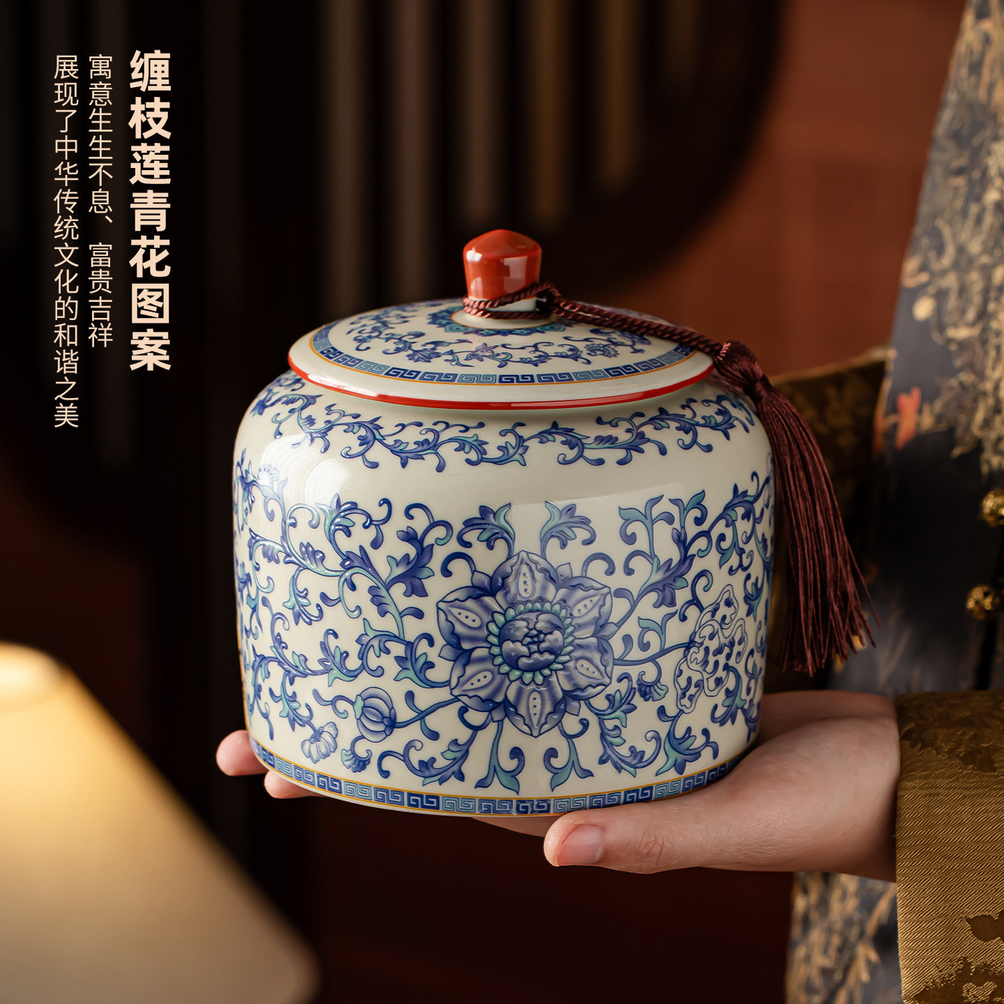 青花缠枝莲陶瓷茶叶罐复古密封储物罐高级感红茶绿茶普洱茶空罐子