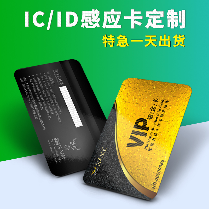IC卡复旦M1卡ID空白卡定做会员卡印刷异形卡小区门禁卡物业停车卡电子考勤卡CPU芯片卡钥匙扣卡定制作电梯卡|ruв категории офисное оборудование/расходные материалы/соответствующие услуги, сканирование штрих - кода/приобретение оборудования, ис карточки - от Buy2taobao.com для оказания профессиональной услуги покупки агента Taobao