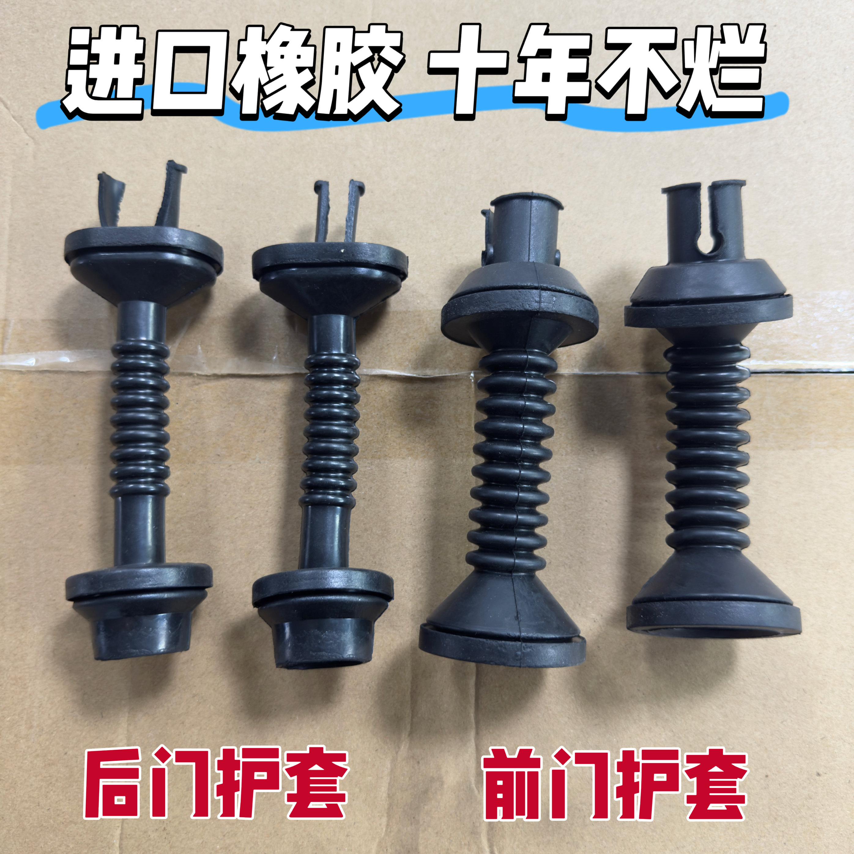 可适用于丰田花冠 锐志车门橡胶线束保护套 穿线保护通用款